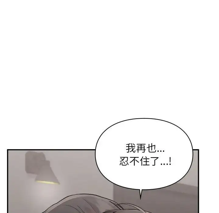 漫画《让我一见钟情的他》第25话第125张图