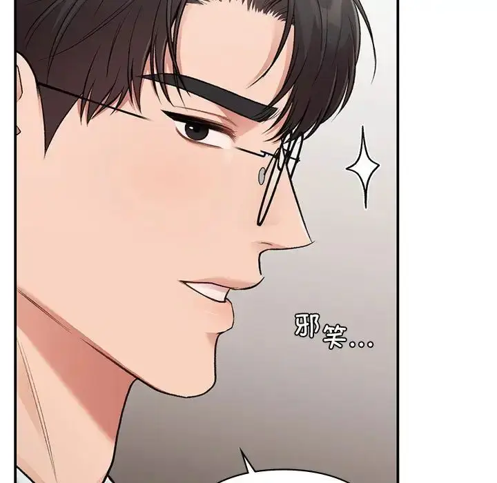 漫画《让我一见钟情的他》第25话第13张图