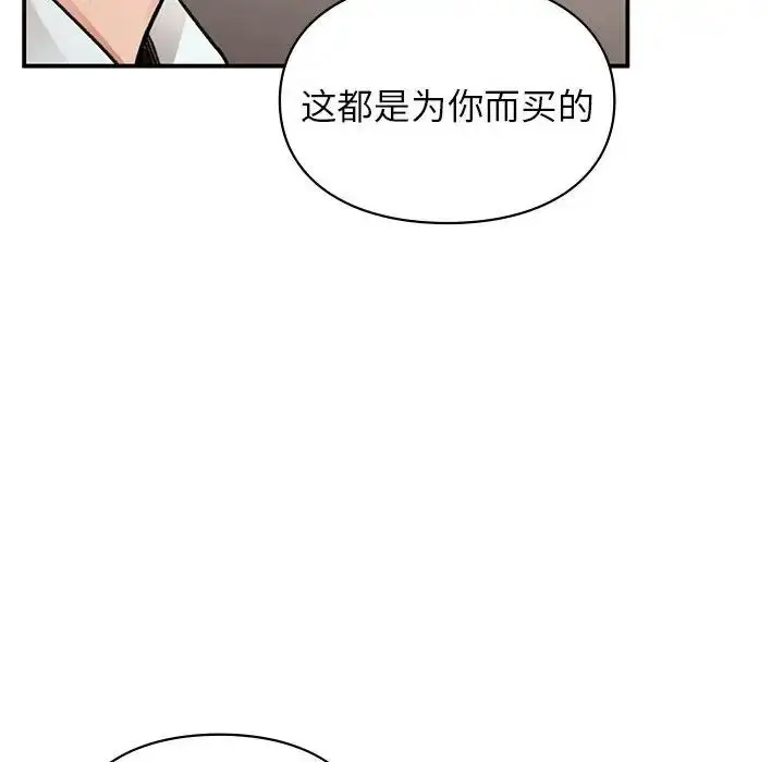 漫画《让我一见钟情的他》第25话第14张图