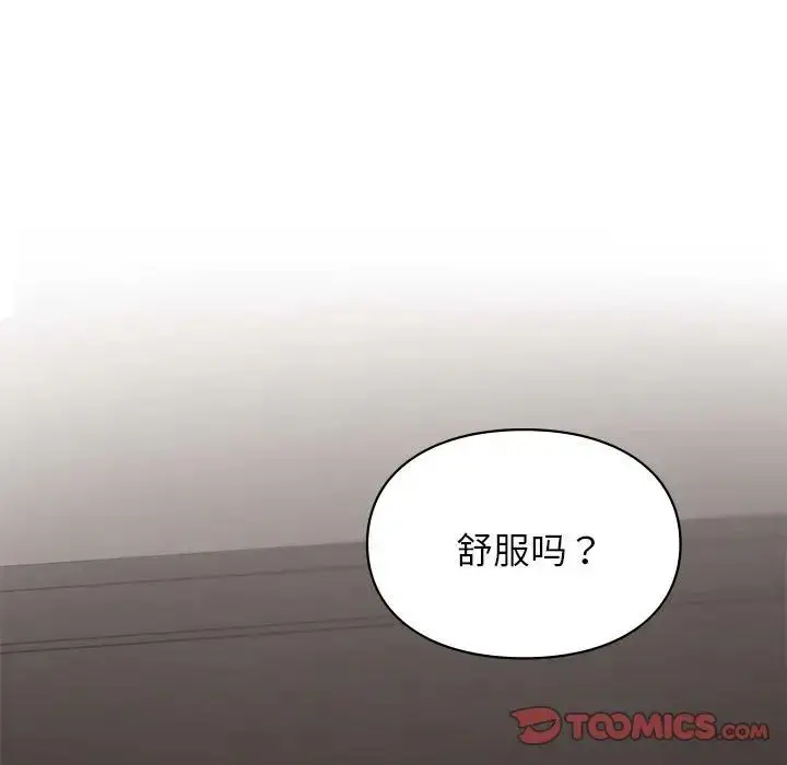 漫画《让我一见钟情的他》第25话第141张图