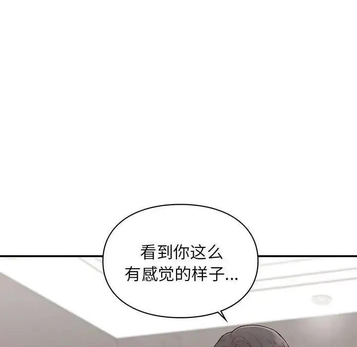 漫画《让我一见钟情的他》第25话第144张图