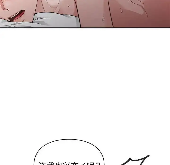 漫画《让我一见钟情的他》第25话第146张图