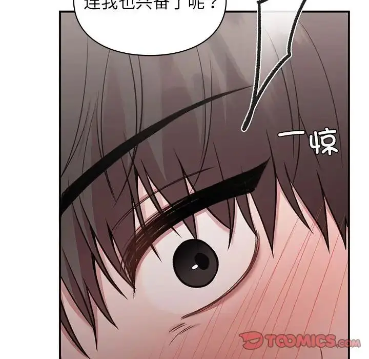 漫画《让我一见钟情的他》第25话第147张图