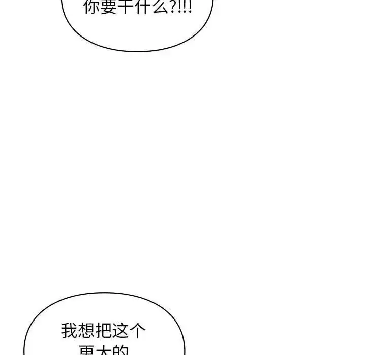 漫画《让我一见钟情的他》第25话第151张图