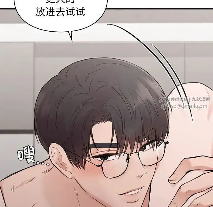 漫画《让我一见钟情的他》第25话第152张图