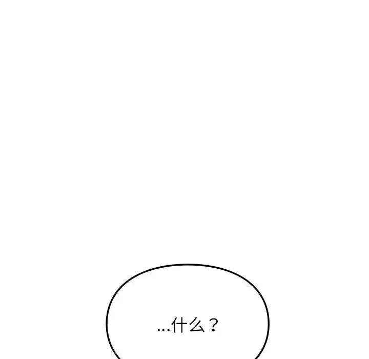 漫画《让我一见钟情的他》第25话第154张图