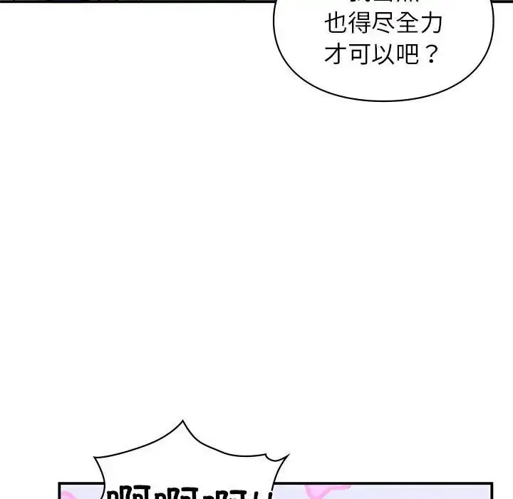 漫画《让我一见钟情的他》第25话第19张图