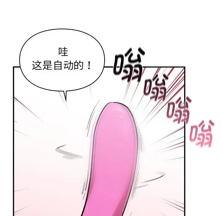漫画《让我一见钟情的他》第25话第24张图