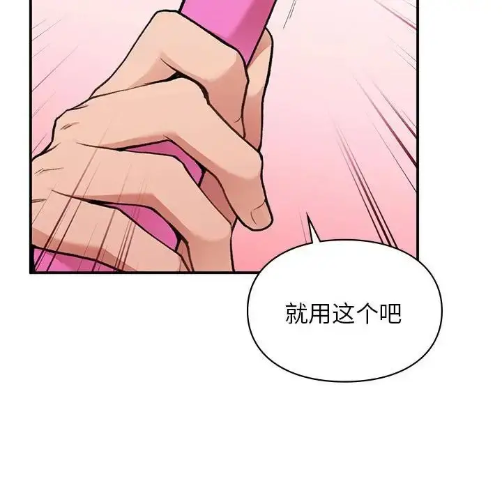 漫画《让我一见钟情的他》第25话第25张图