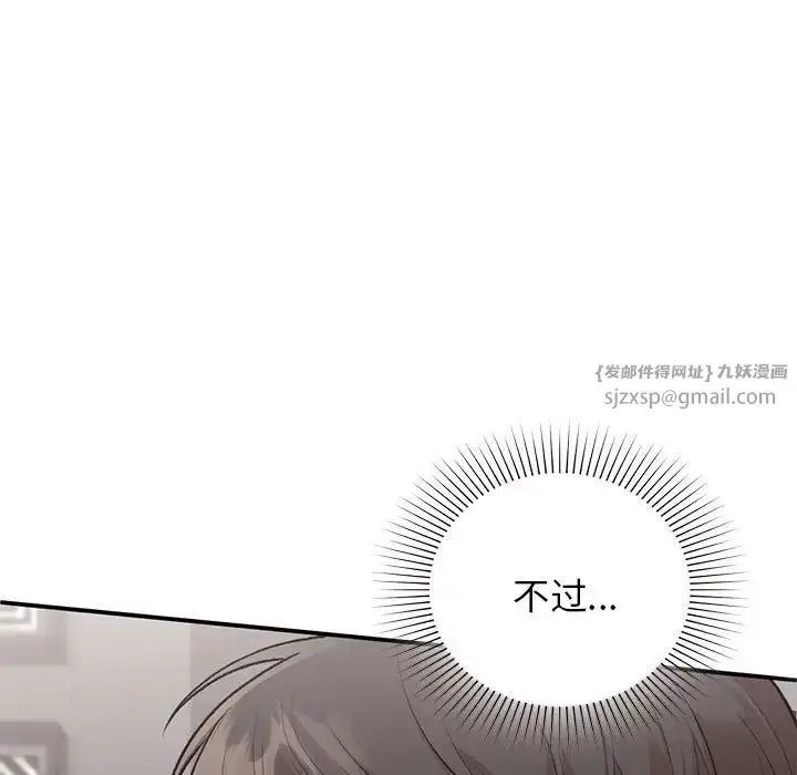 漫画《让我一见钟情的他》第25话第28张图