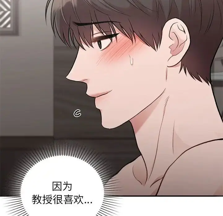 漫画《让我一见钟情的他》第25话第29张图