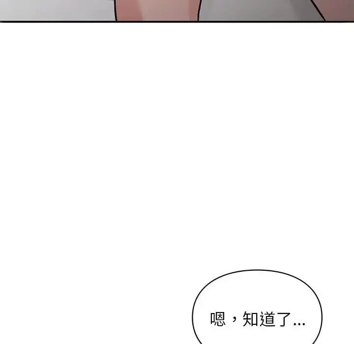 漫画《让我一见钟情的他》第25话第35张图