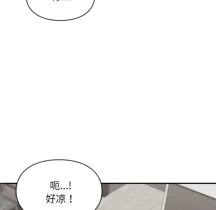 漫画《让我一见钟情的他》第25话第40张图