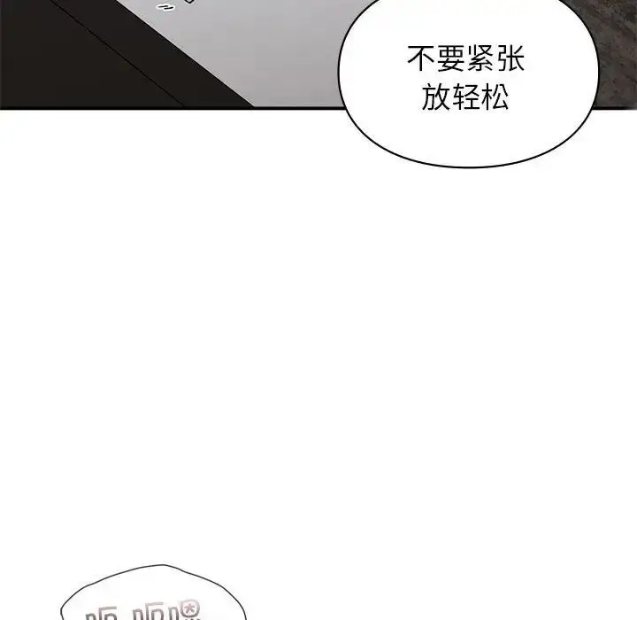 漫画《让我一见钟情的他》第25话第42张图