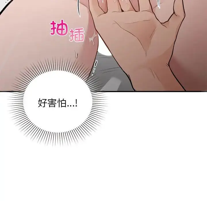 漫画《让我一见钟情的他》第25话第46张图