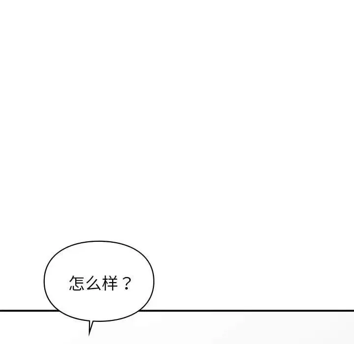漫画《让我一见钟情的他》第25话第58张图