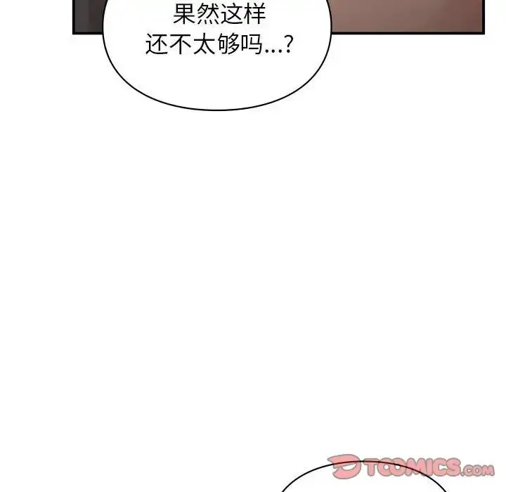 漫画《让我一见钟情的他》第25话第63张图