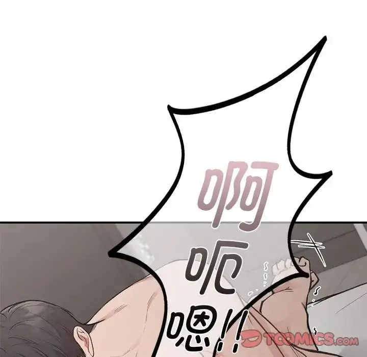 漫画《让我一见钟情的他》第25话第69张图