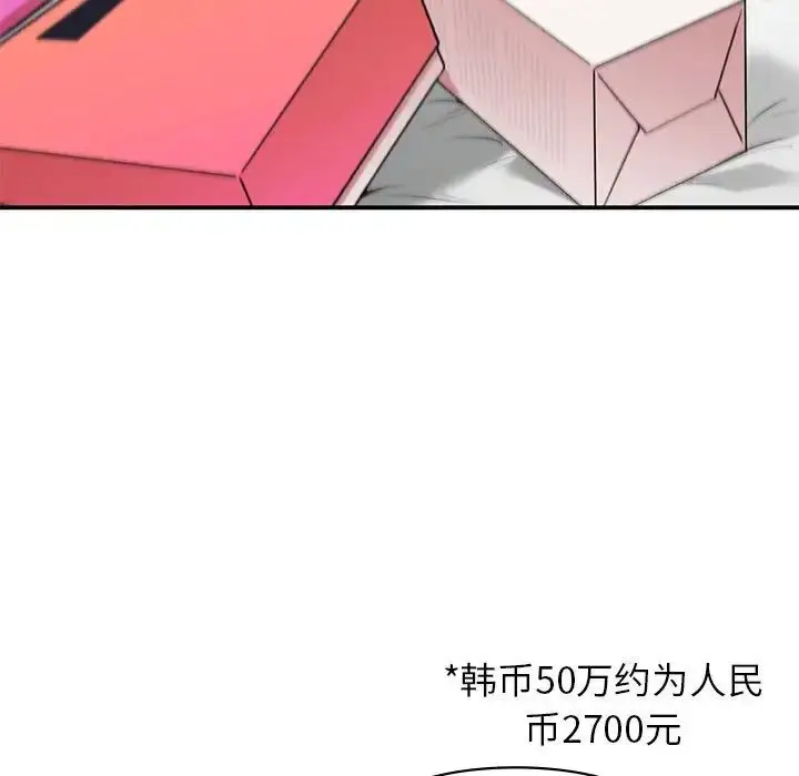 漫画《让我一见钟情的他》第25话第7张图