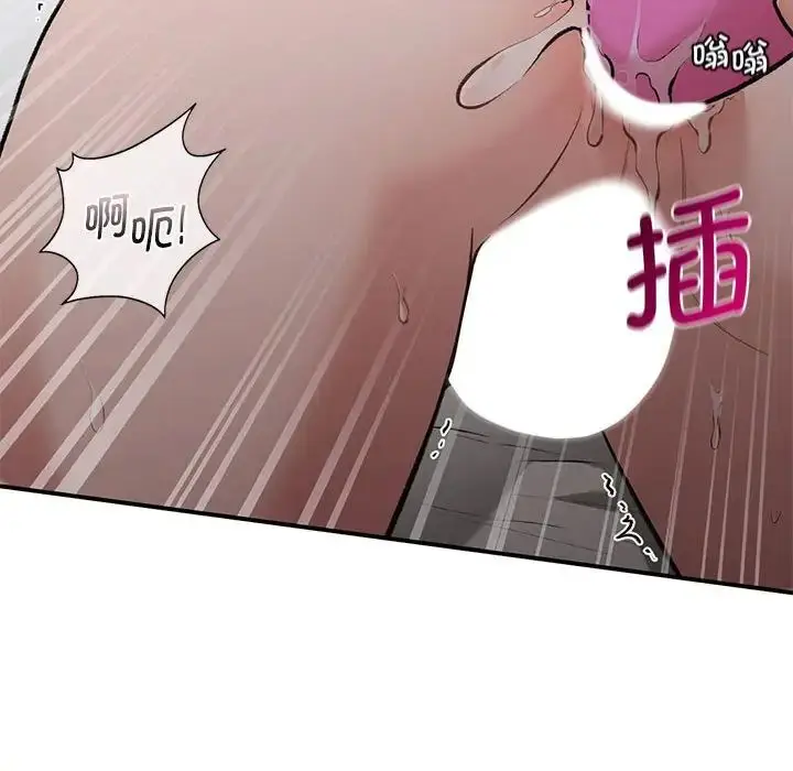 漫画《让我一见钟情的他》第25话第74张图
