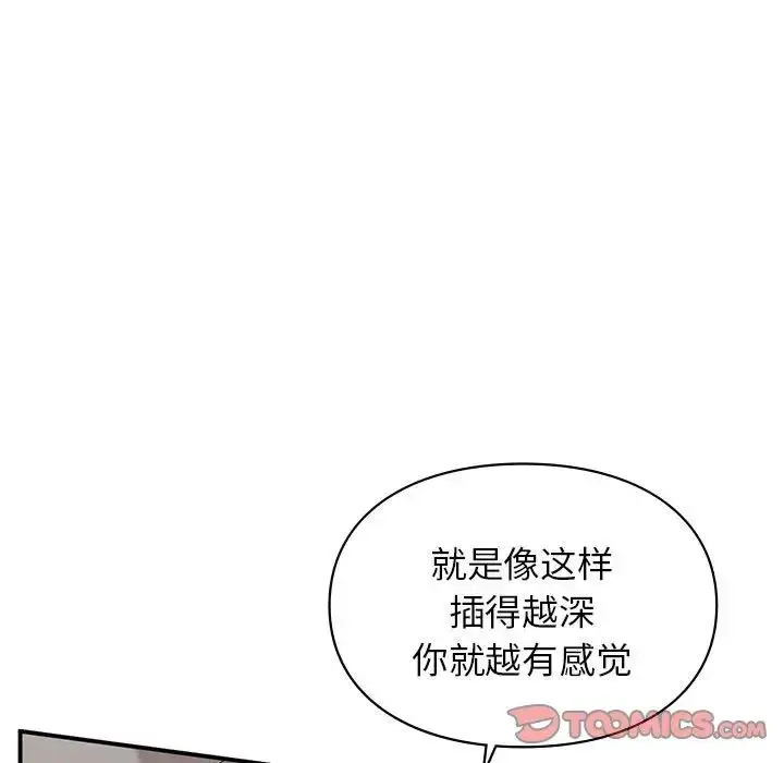漫画《让我一见钟情的他》第25话第75张图