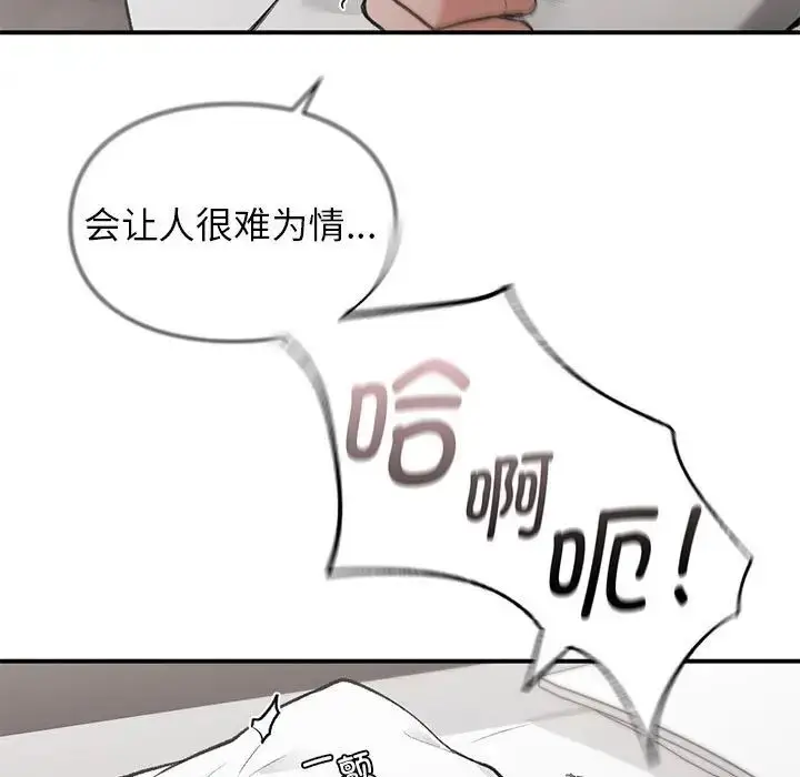 漫画《让我一见钟情的他》第25话第83张图