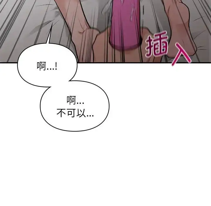 漫画《让我一见钟情的他》第25话第85张图