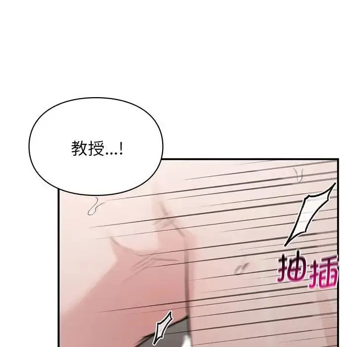 漫画《让我一见钟情的他》第25话第86张图