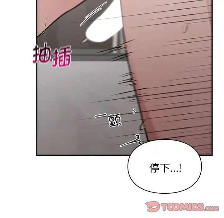 漫画《让我一见钟情的他》第25话第87张图