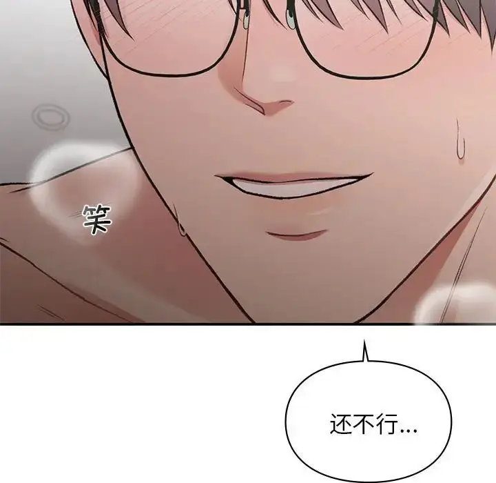 漫画《让我一见钟情的他》第25话第89张图