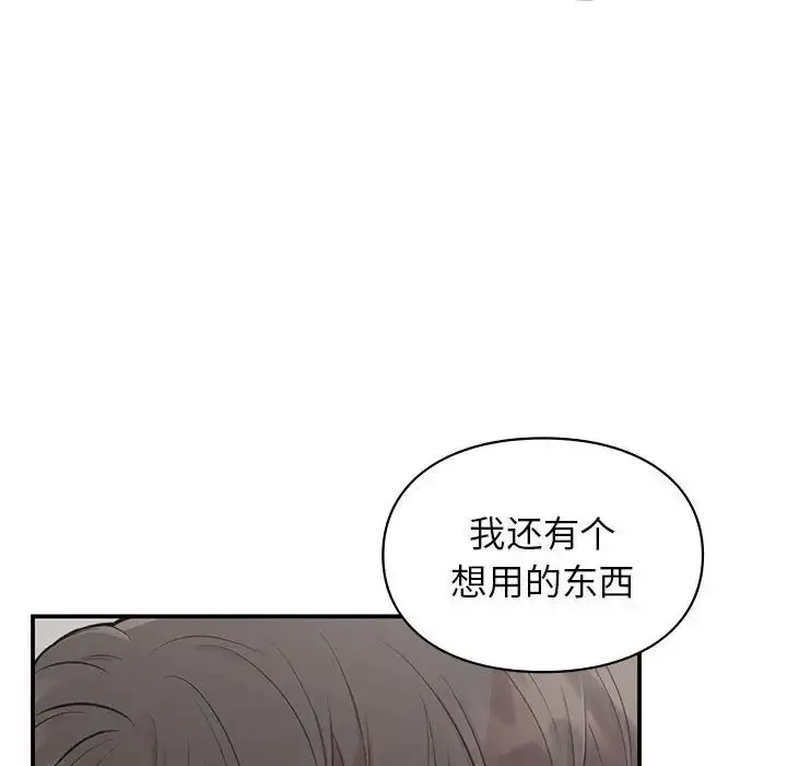 漫画《让我一见钟情的他》第25话第90张图