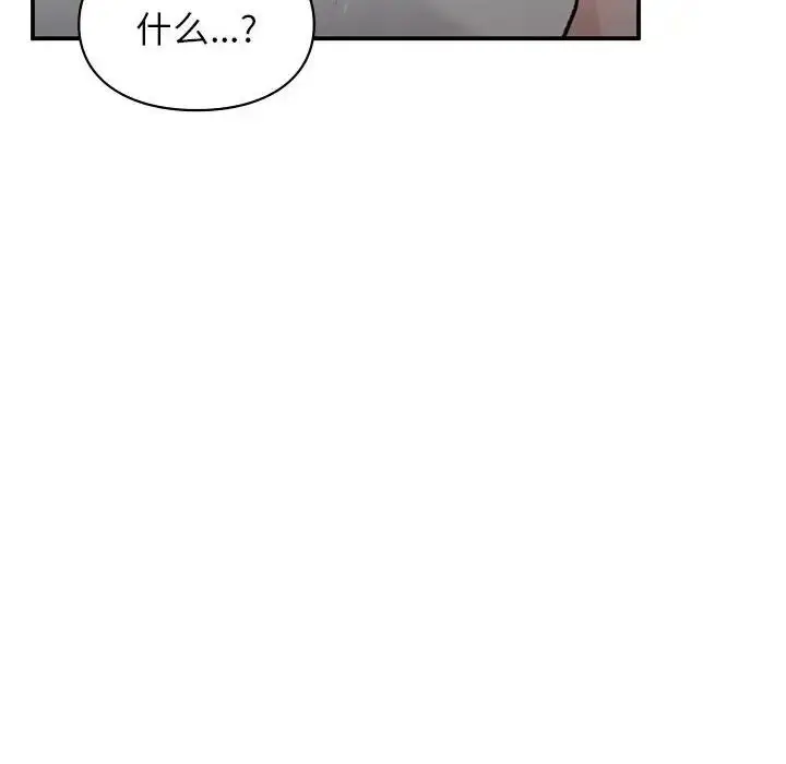 漫画《让我一见钟情的他》第25话第92张图