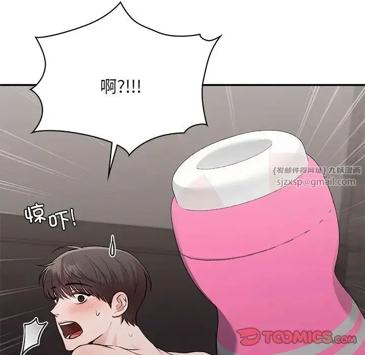 漫画《让我一见钟情的他》第25话第93张图