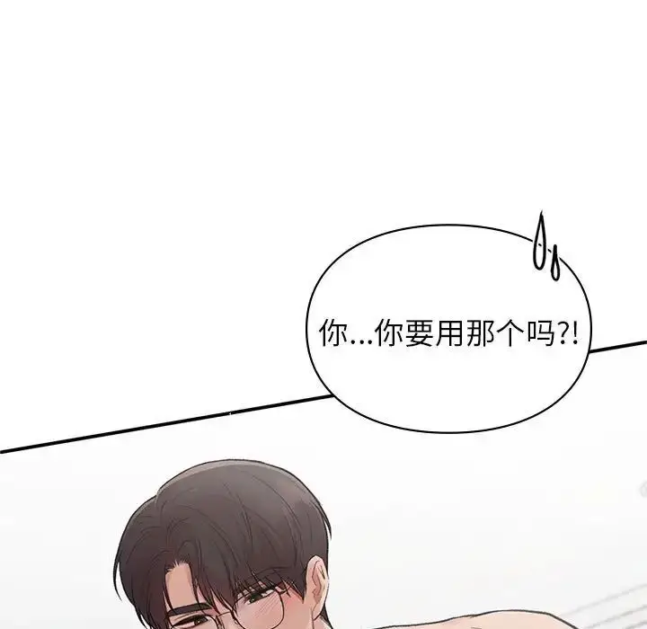 漫画《让我一见钟情的他》第25话第95张图