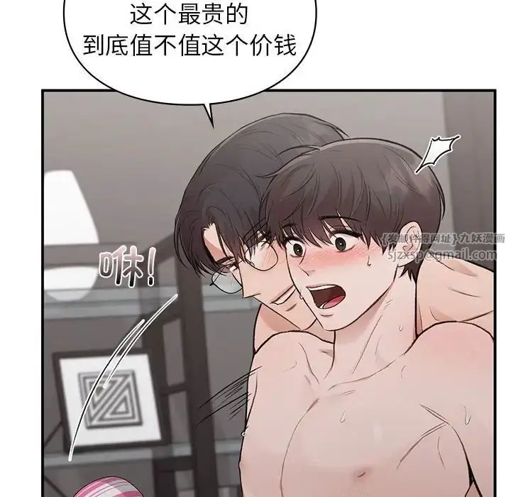 漫画《让我一见钟情的他》第25话第98张图