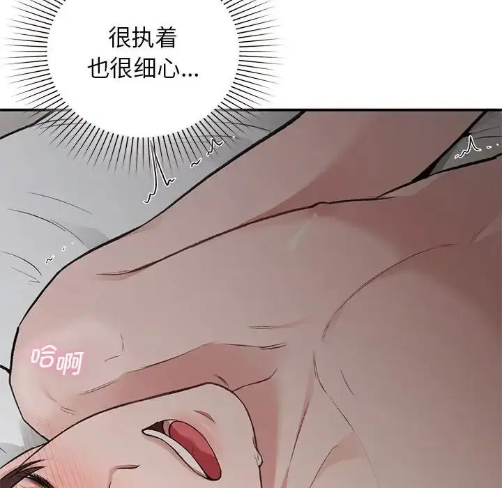 漫画《让我一见钟情的他》第26话第101张图