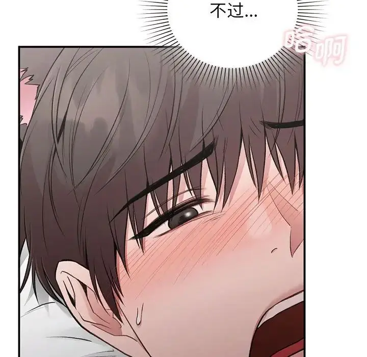 漫画《让我一见钟情的他》第26话第108张图
