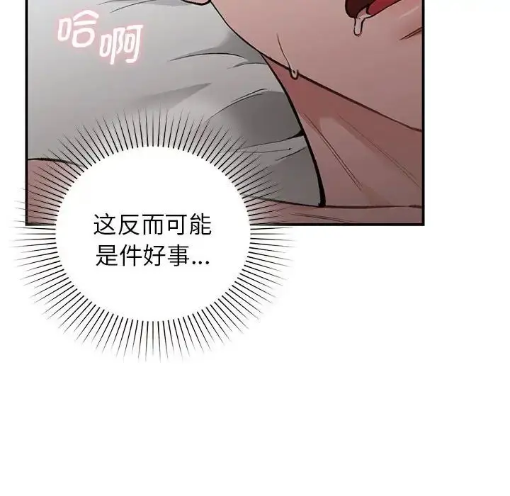 漫画《让我一见钟情的他》第26话第109张图