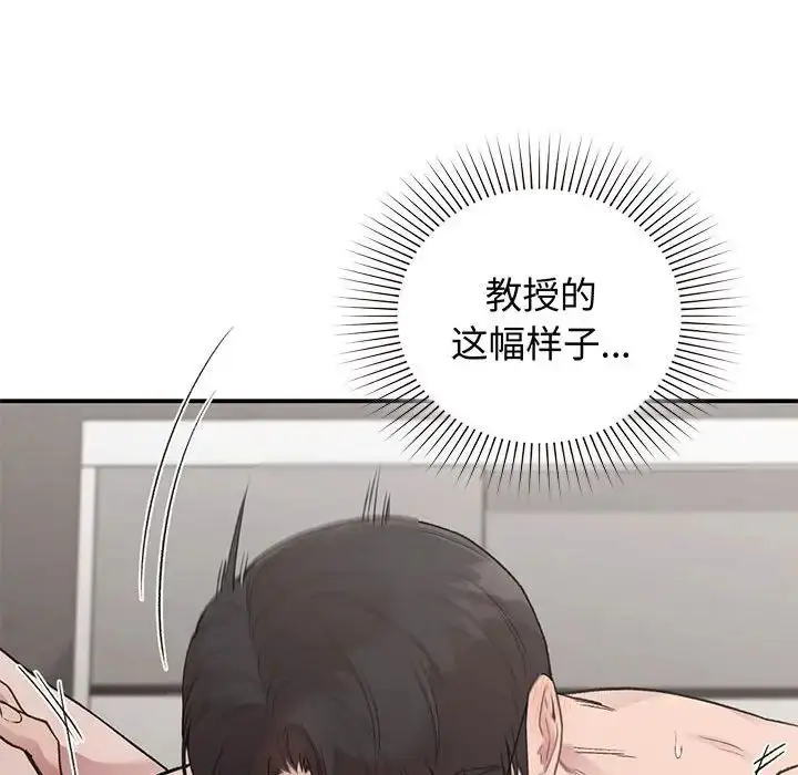 漫画《让我一见钟情的他》第26话第110张图