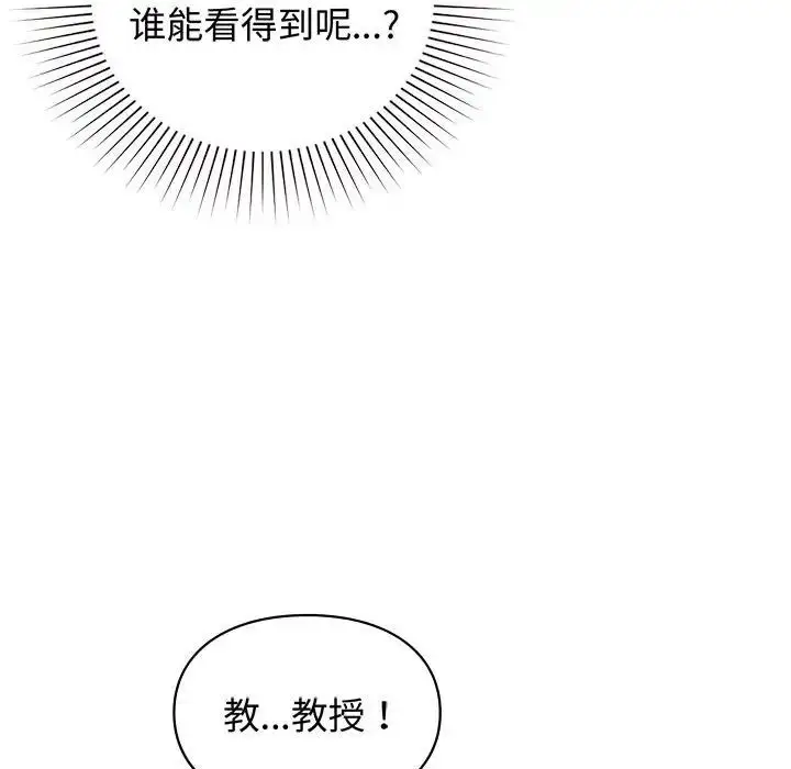 漫画《让我一见钟情的他》第26话第112张图