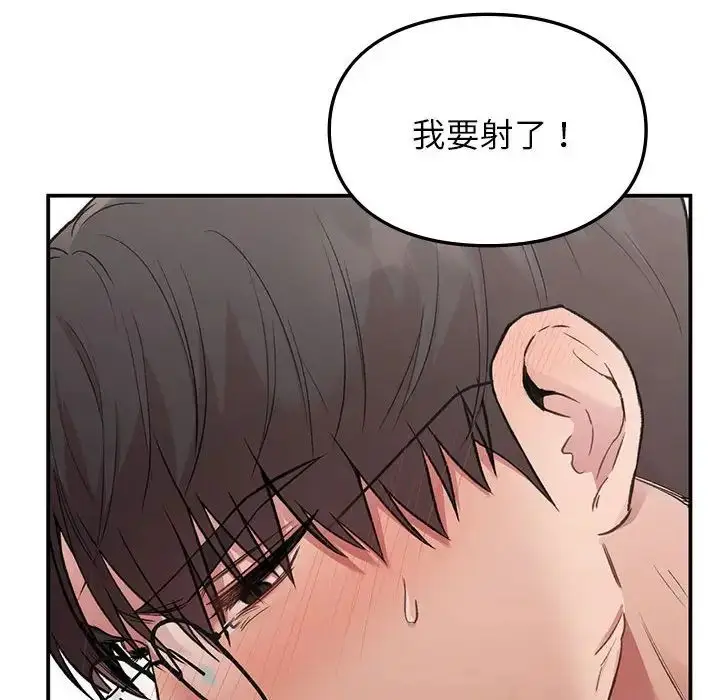 漫画《让我一见钟情的他》第26话第115张图