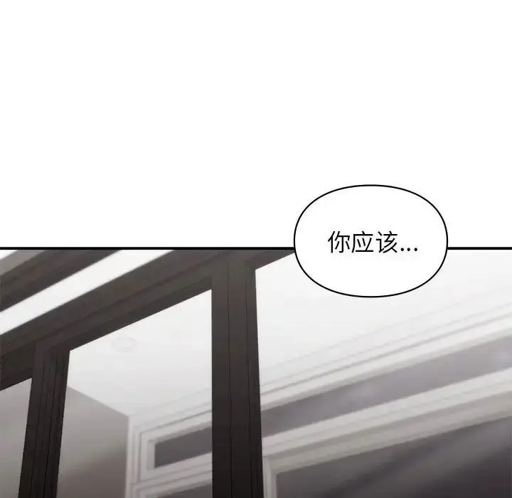漫画《让我一见钟情的他》第26话第131张图