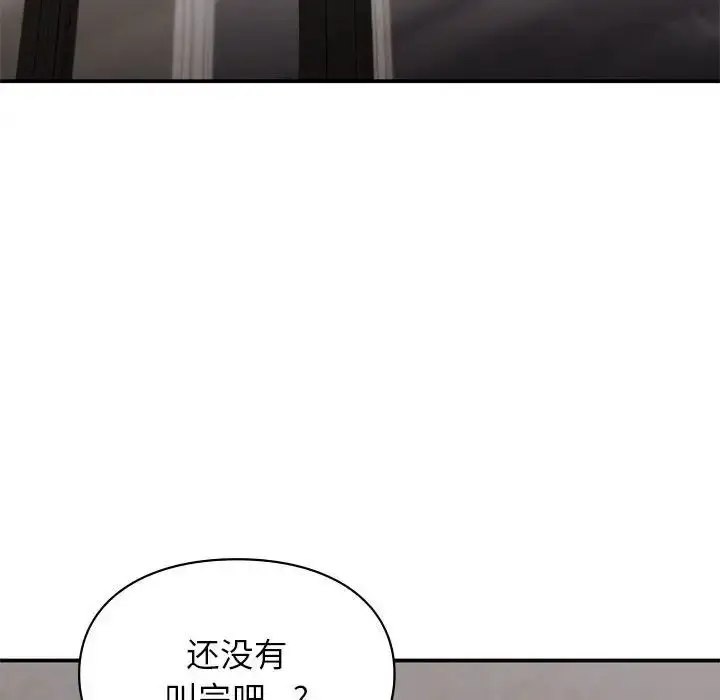 漫画《让我一见钟情的他》第26话第132张图