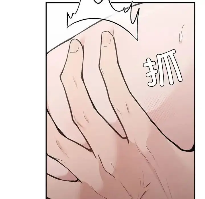 漫画《让我一见钟情的他》第26话第138张图