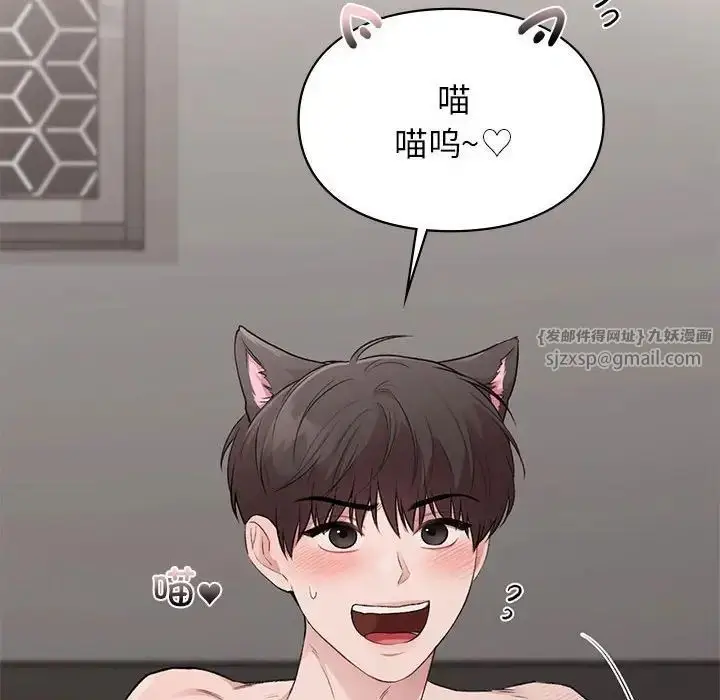漫画《让我一见钟情的他》第26话第14张图