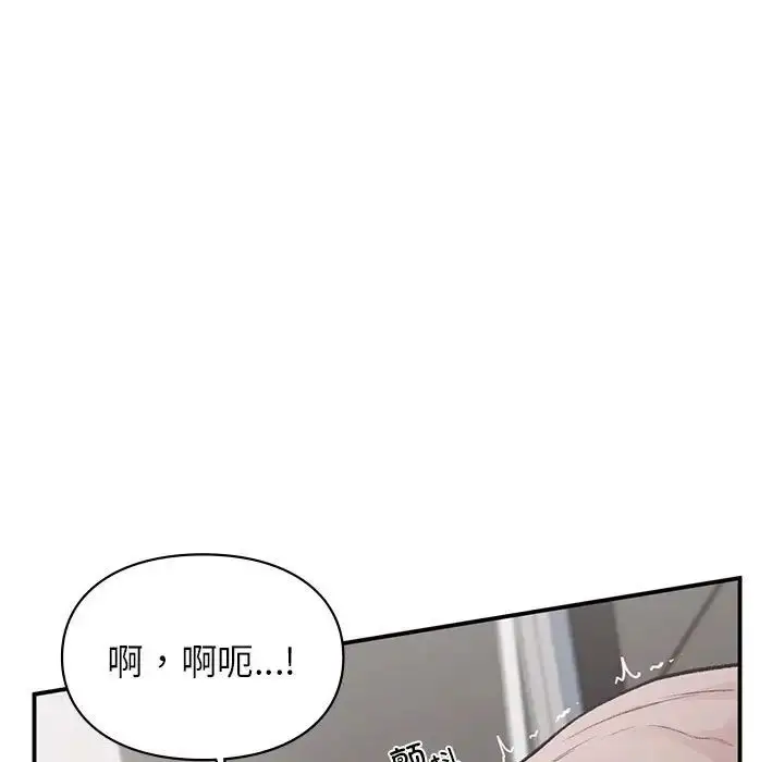 漫画《让我一见钟情的他》第26话第145张图