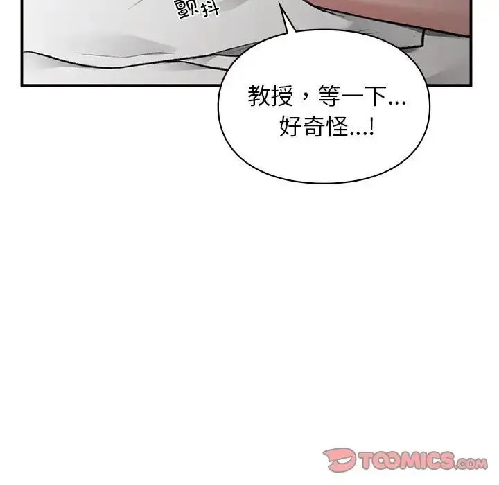 漫画《让我一见钟情的他》第26话第147张图