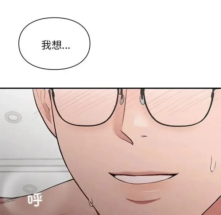 漫画《让我一见钟情的他》第26话第148张图