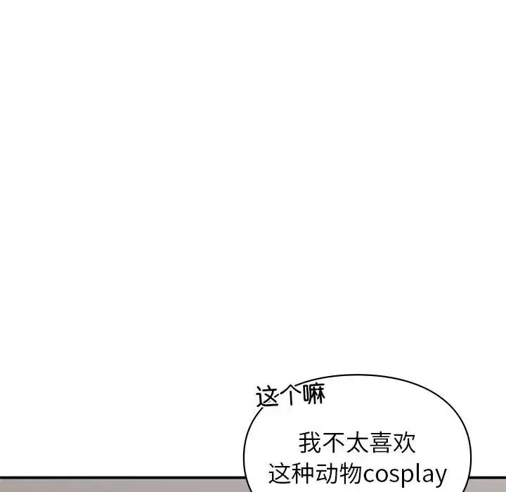 漫画《让我一见钟情的他》第26话第17张图