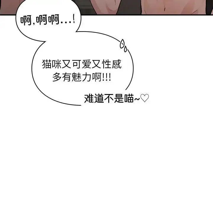 漫画《让我一见钟情的他》第26话第19张图